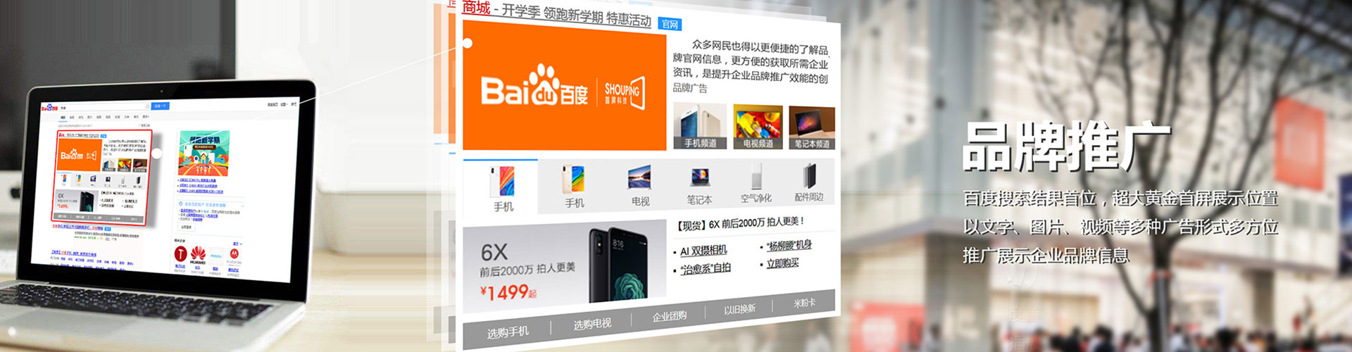 东风竞价托管